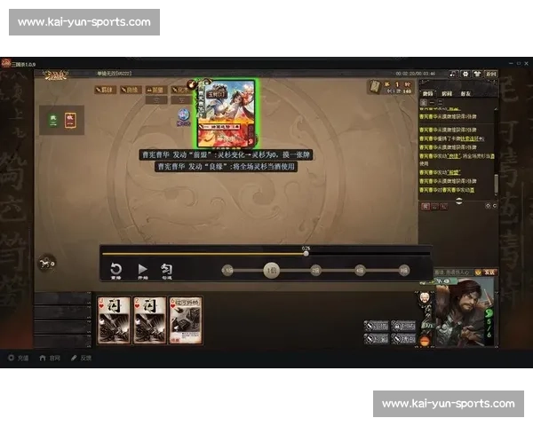 一场关于三国杀Online的宿命对决