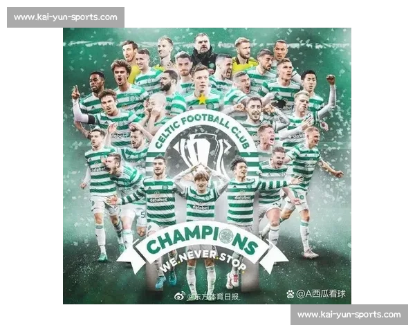 意外！苏超冠军赔率爆冷，凯尔特人上演绝地反击！